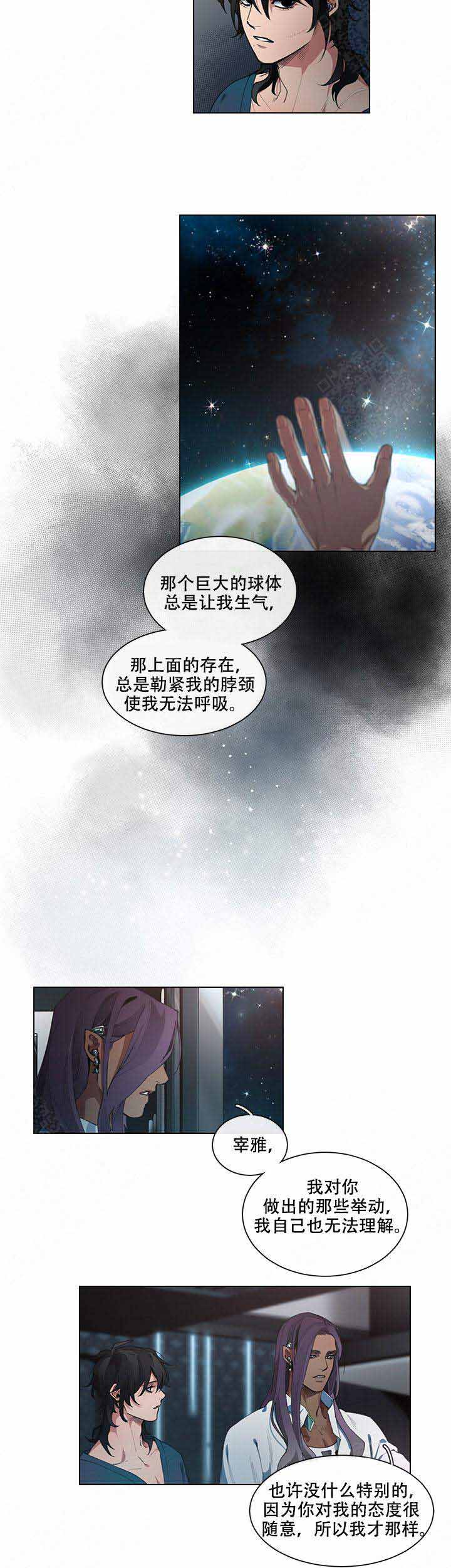 假期提前出发的已经被堵在路上漫画,第7话2图