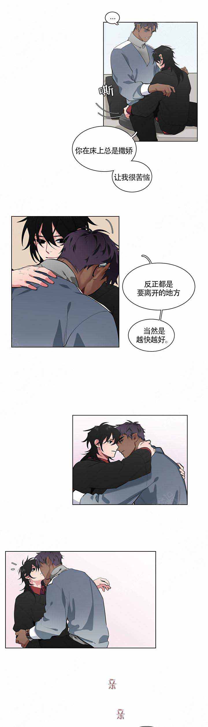 假期后遗症什么意思漫画,第16话2图