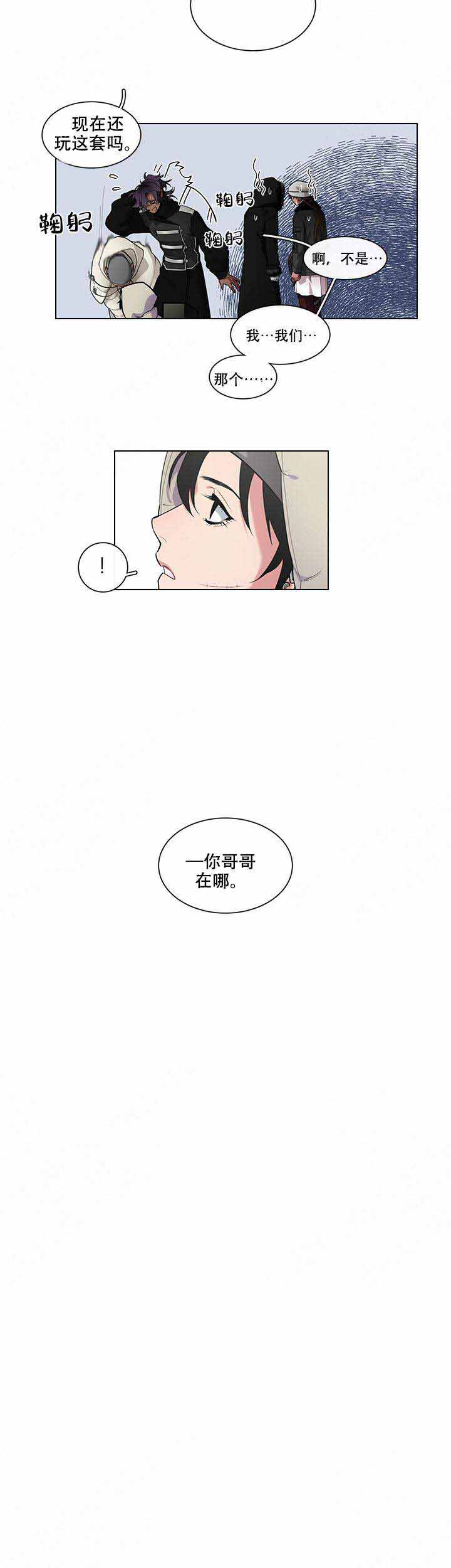 假期总结500字漫画,第11话2图