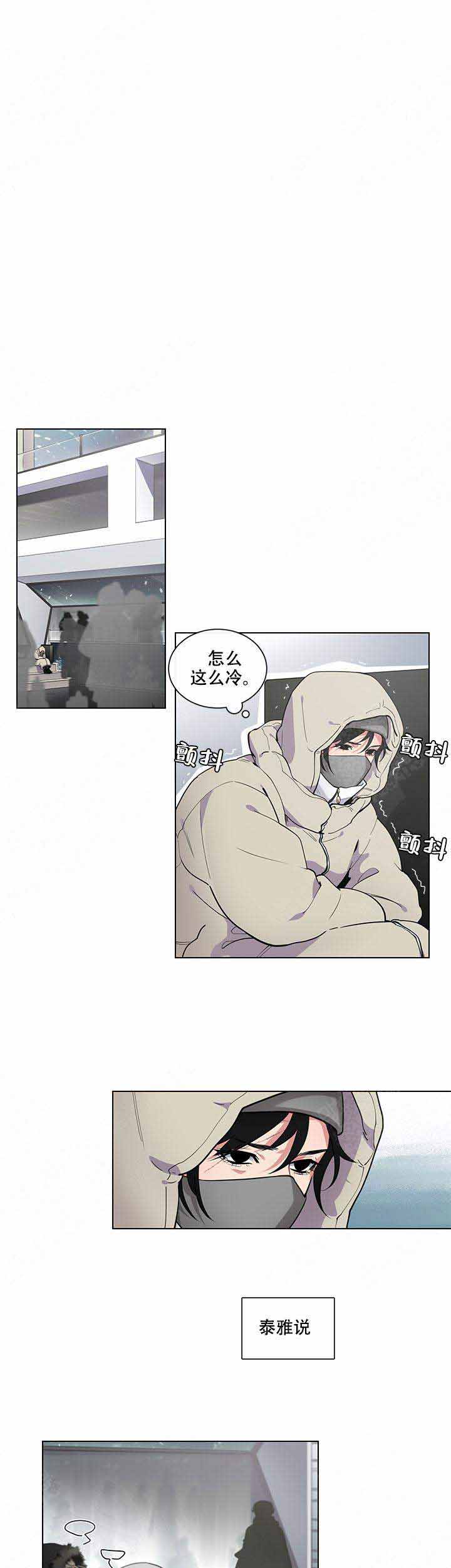 假期总结500字漫画,第11话1图