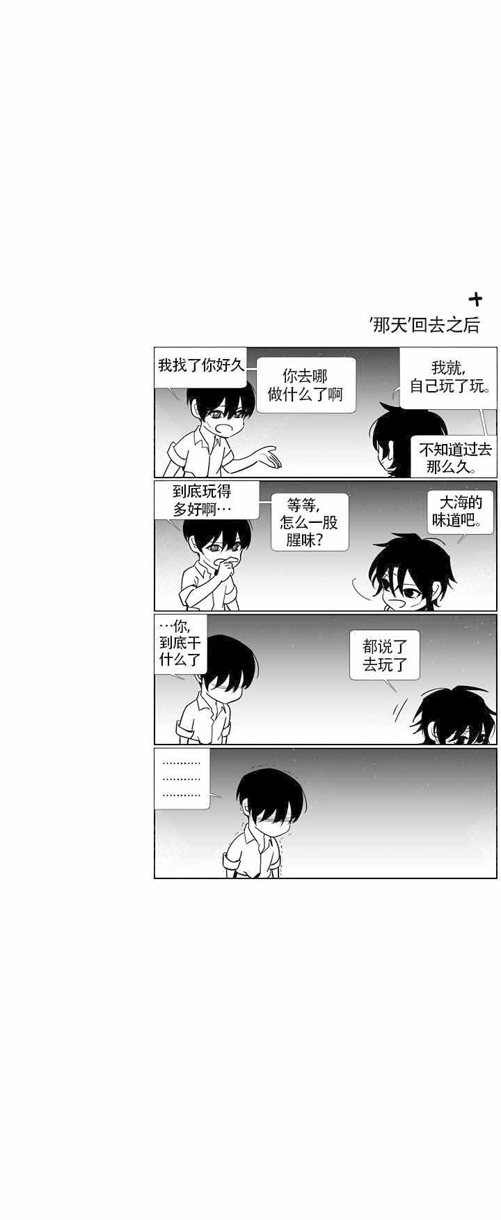 假期2024安排表漫画,第4话1图