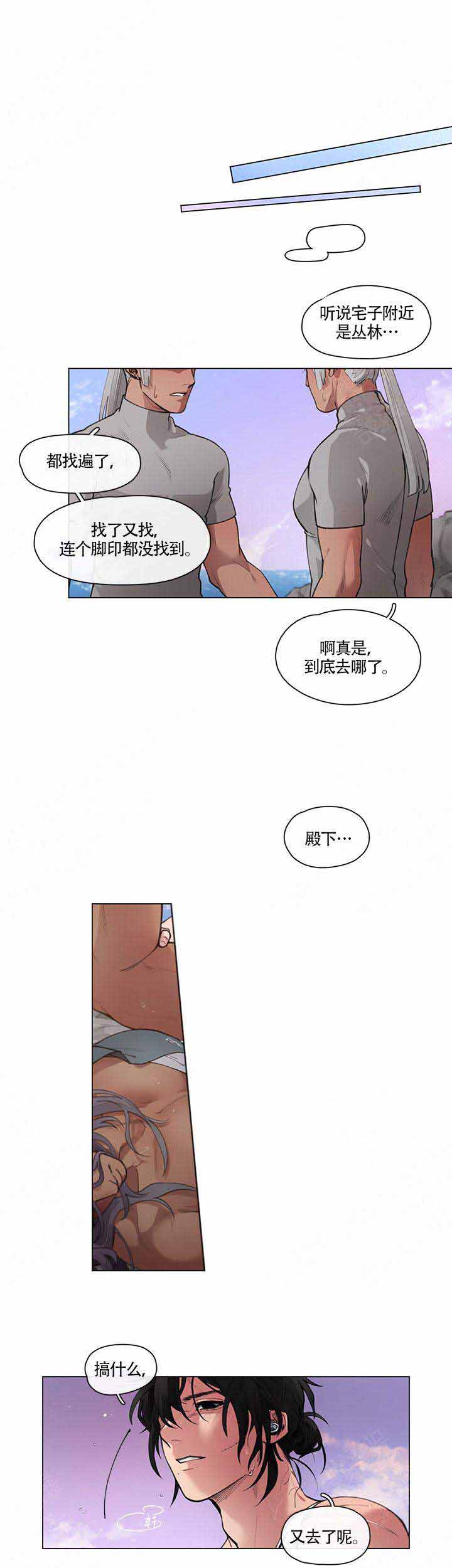 假期安全教育漫画,第2话2图