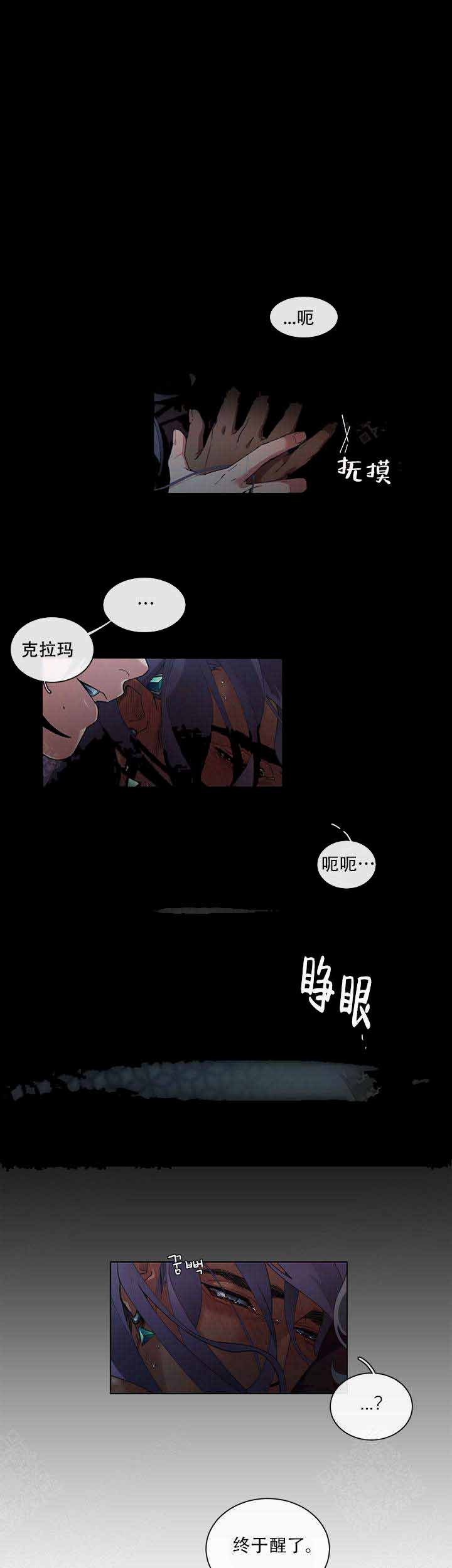 假期最后一天漫画,第9话1图