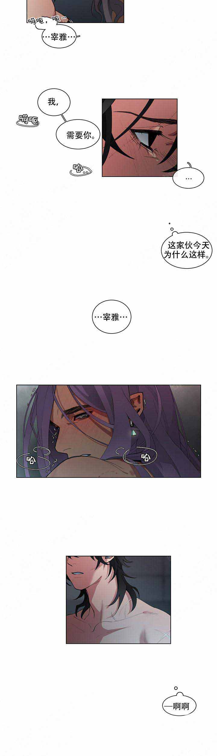 假期各地烟火气升腾漫画,第8话1图