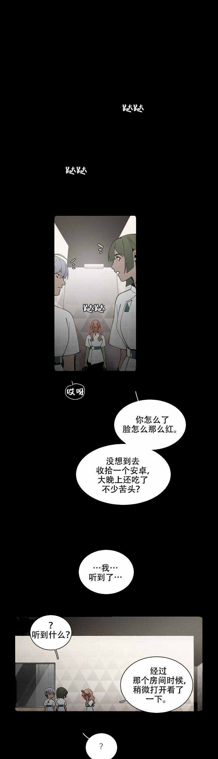 假期安全教育漫画,第7话1图