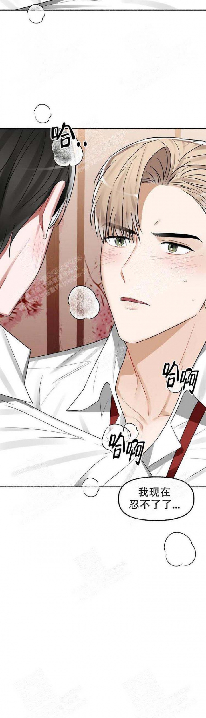 花代漫画,第21话2图