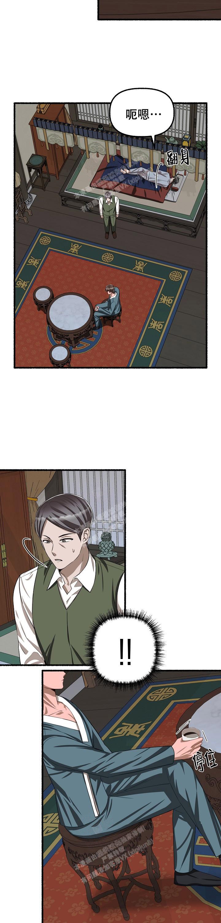 花代漫画,第100话2图