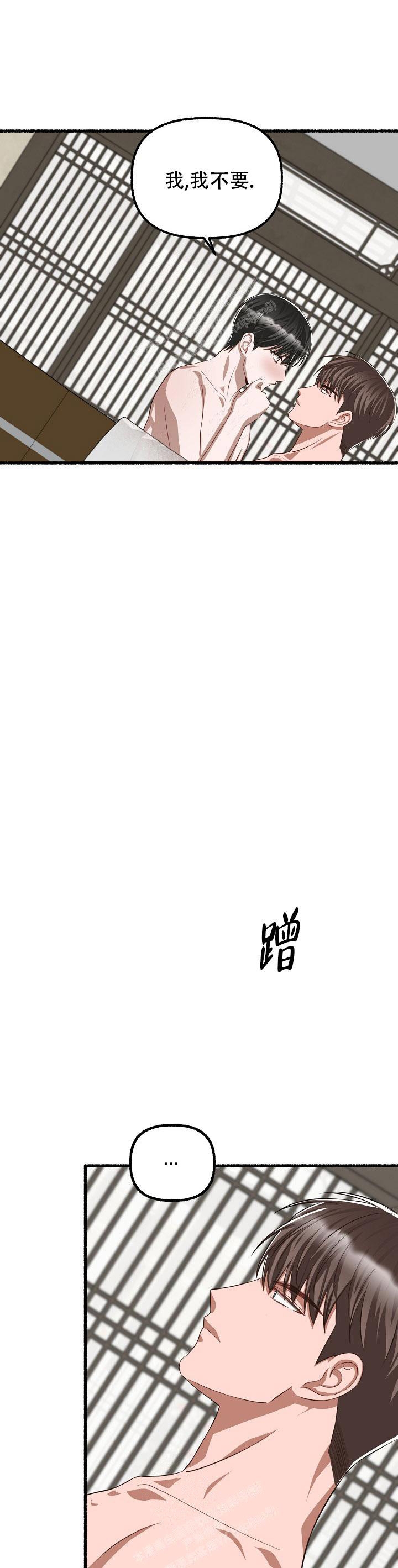花代漫画,第94话2图