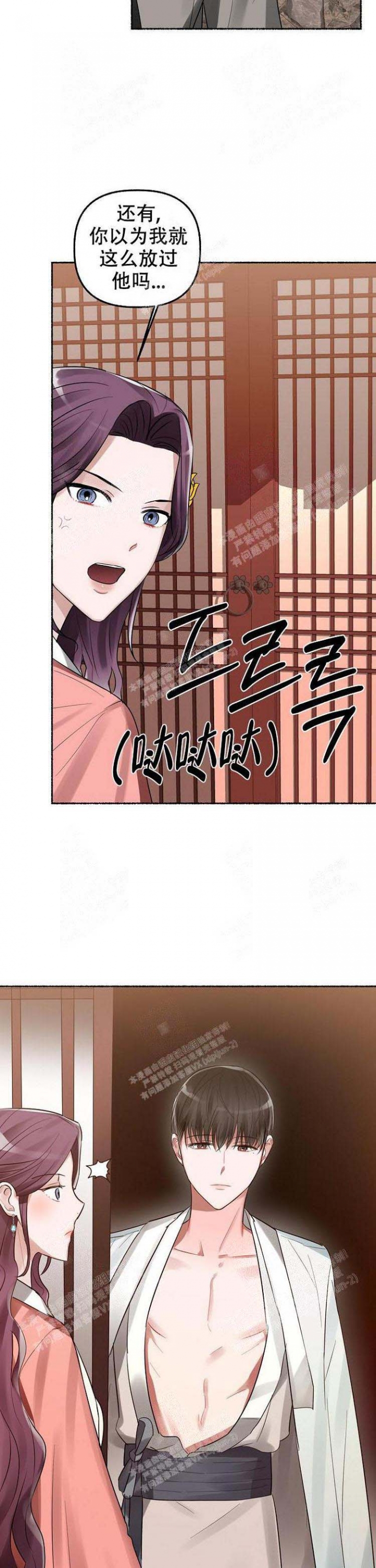 花代漫画,第21话2图