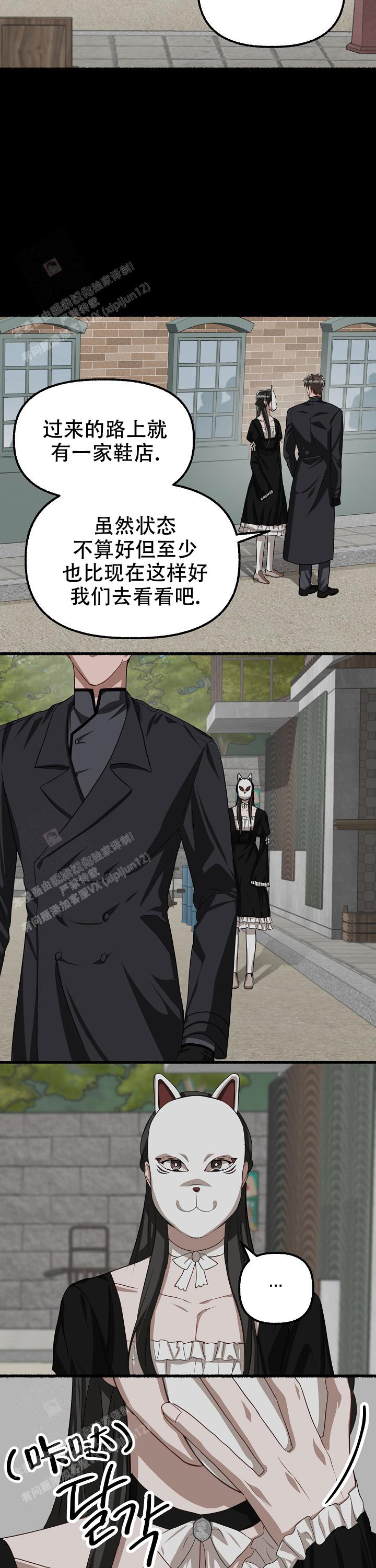 花代漫画,第131话1图