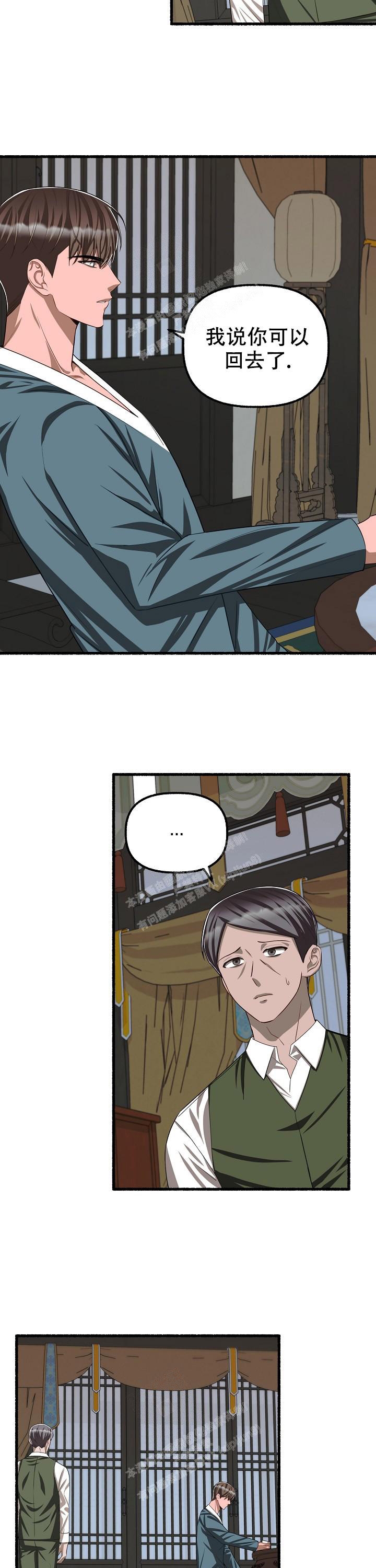 花代漫画,第100话2图