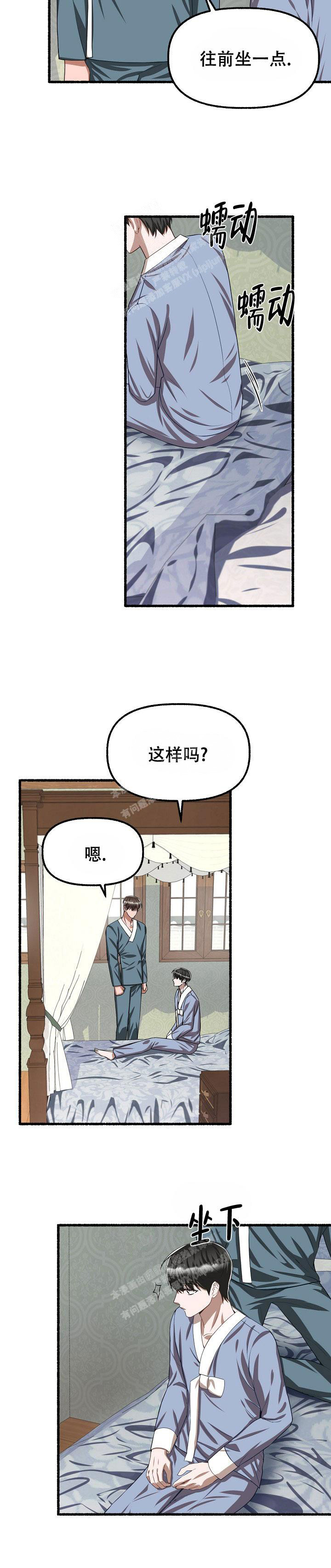 花代漫画,第105话1图