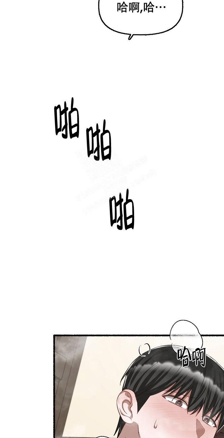 花代漫画,第96话2图