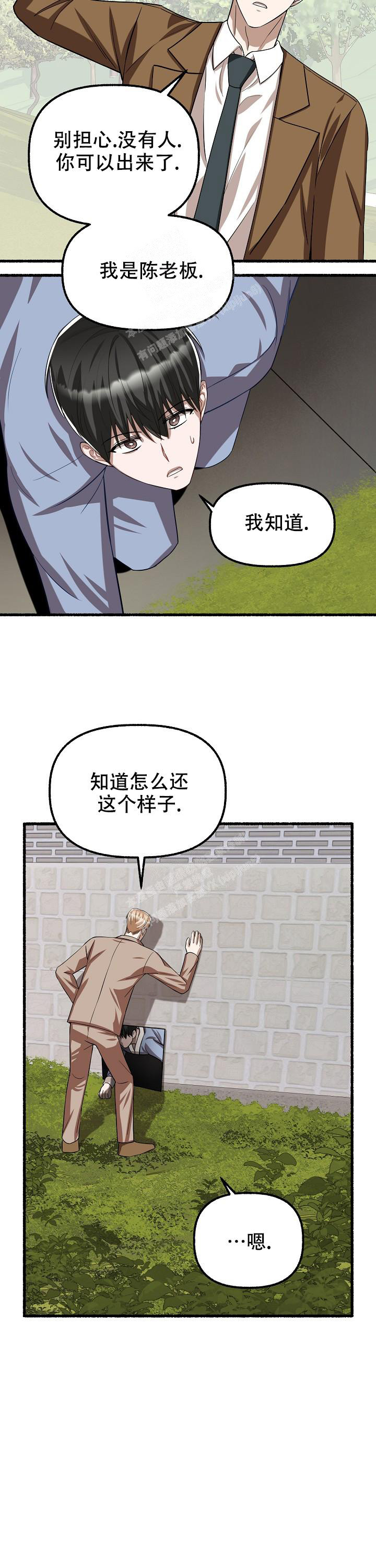 花代漫画,第113话2图