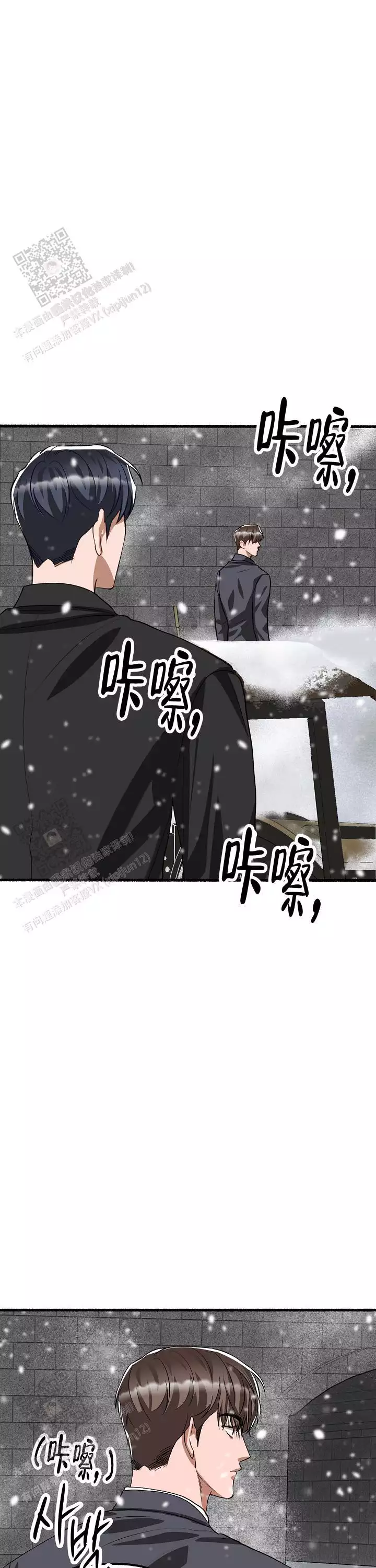 花代漫画,第173话1图