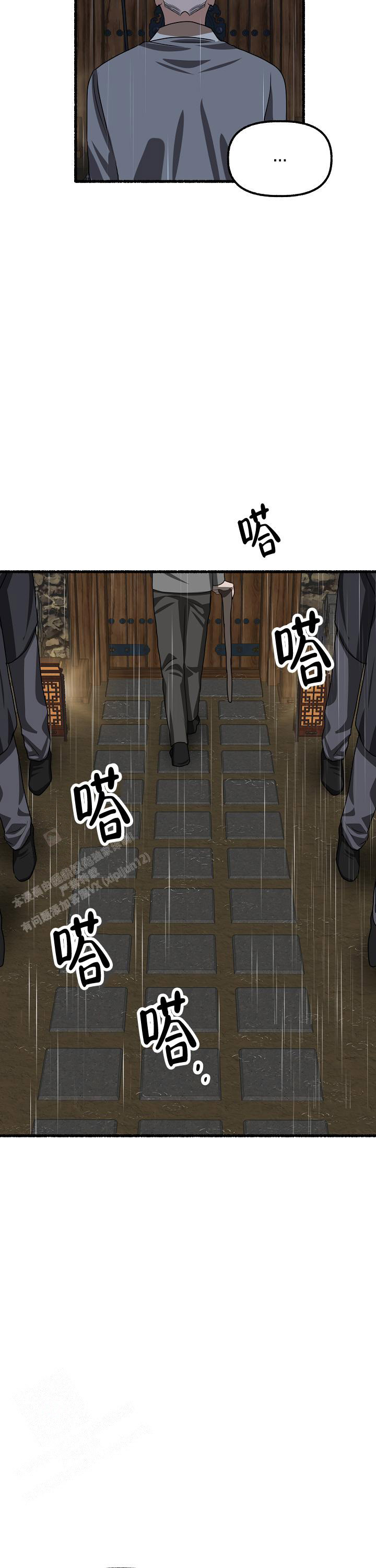 花代漫画,第164话1图
