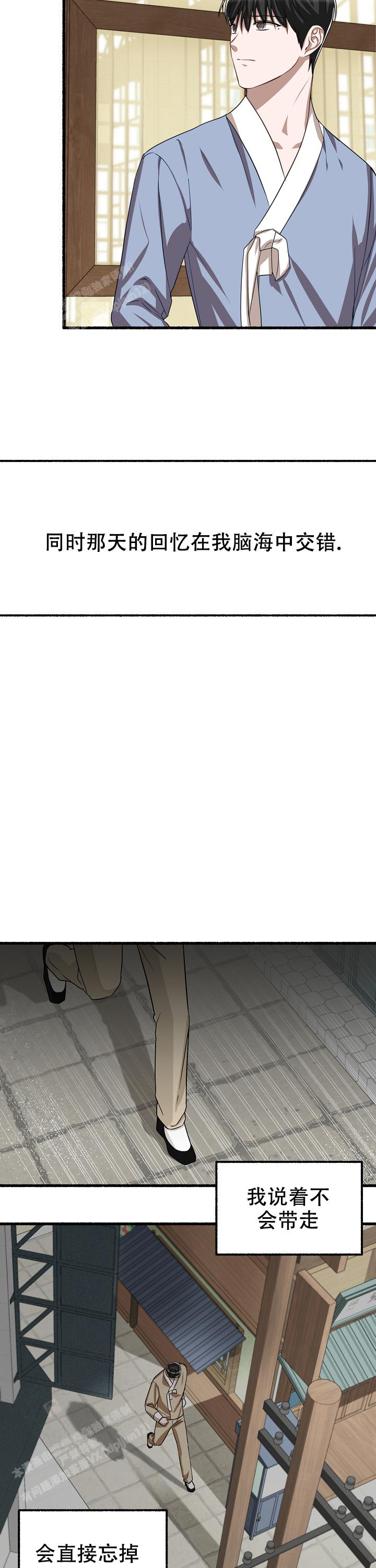 花代漫画,第129话1图