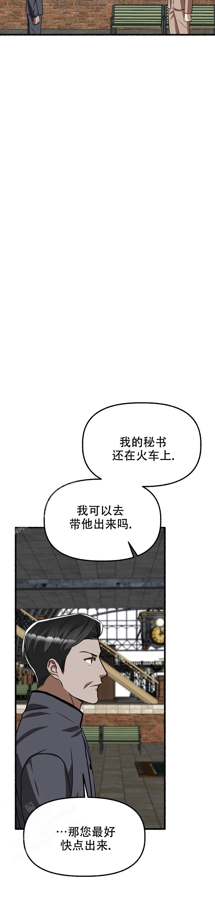 花代漫画,第155话1图