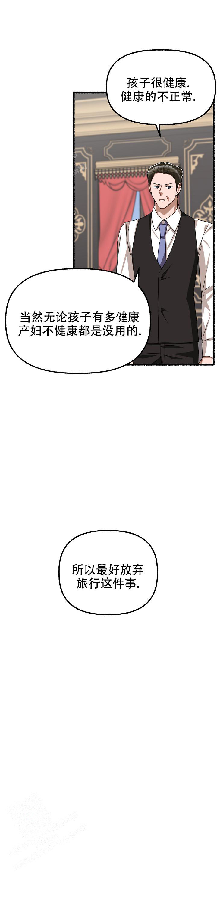 花代漫画,第149话1图