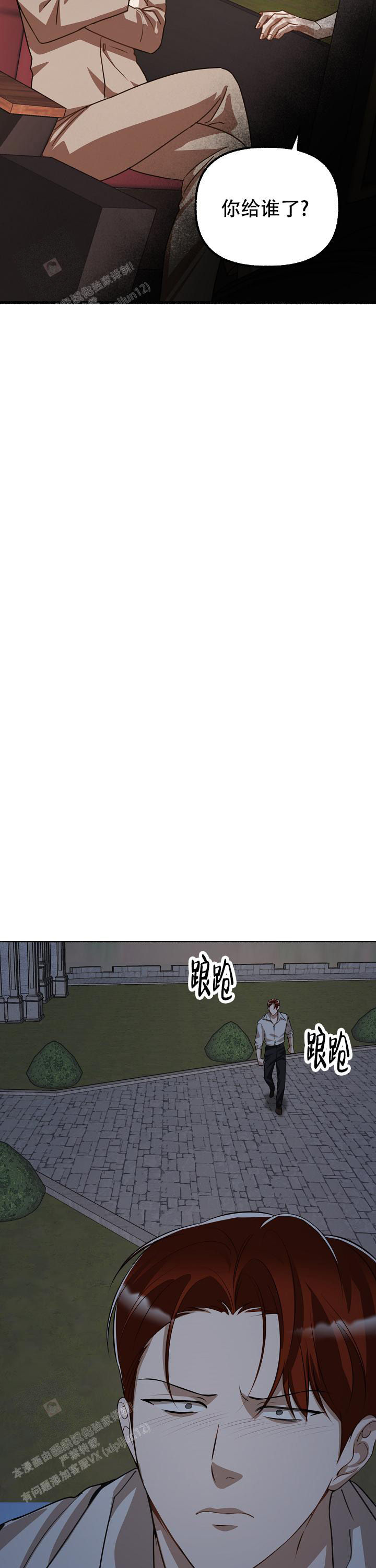 花代漫画,第146话2图