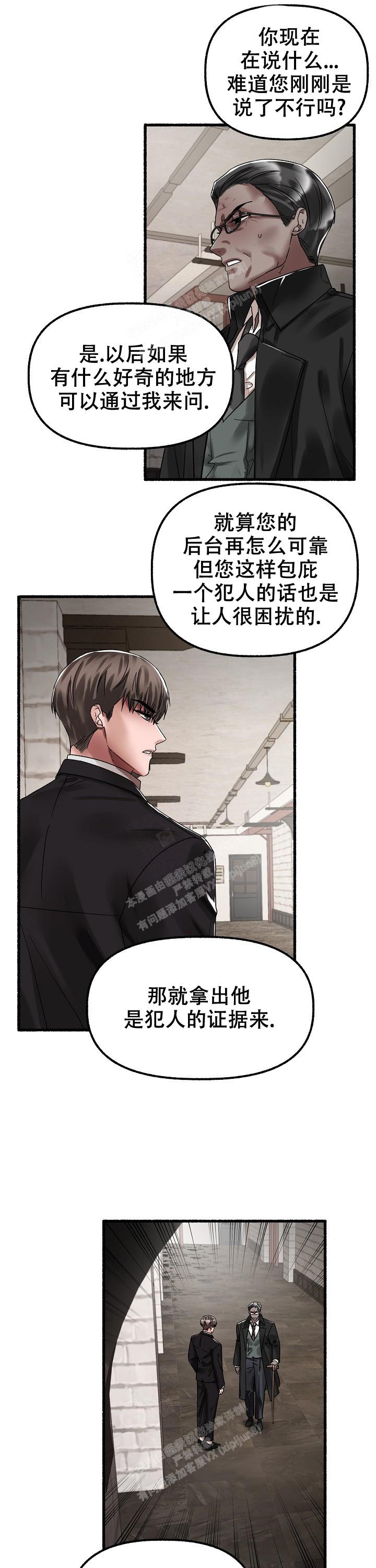 花代漫画,第60话1图