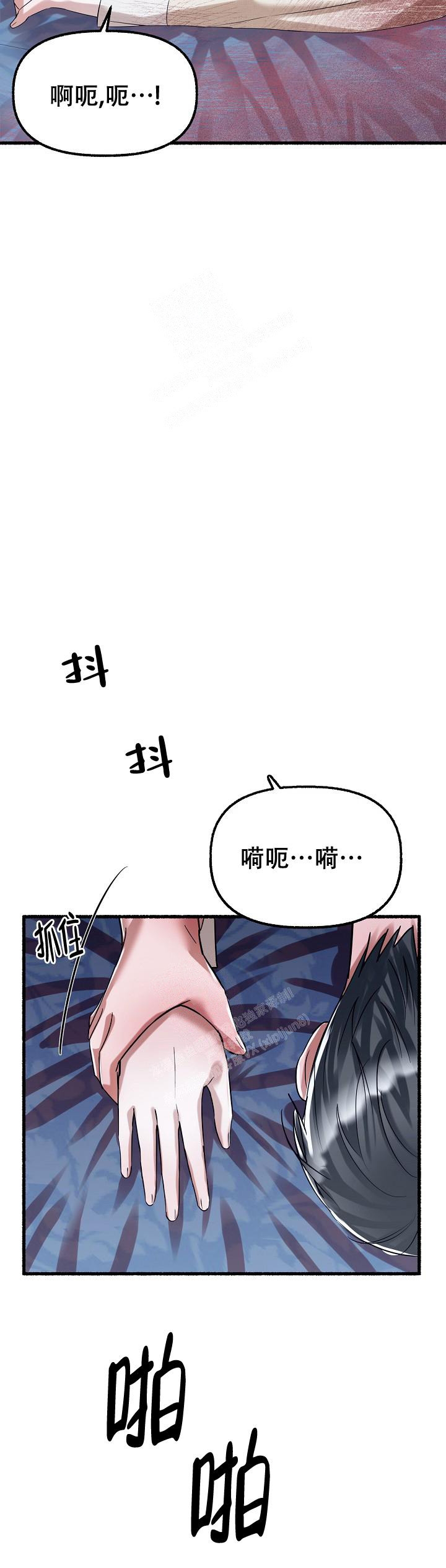 花代漫画,第67话2图