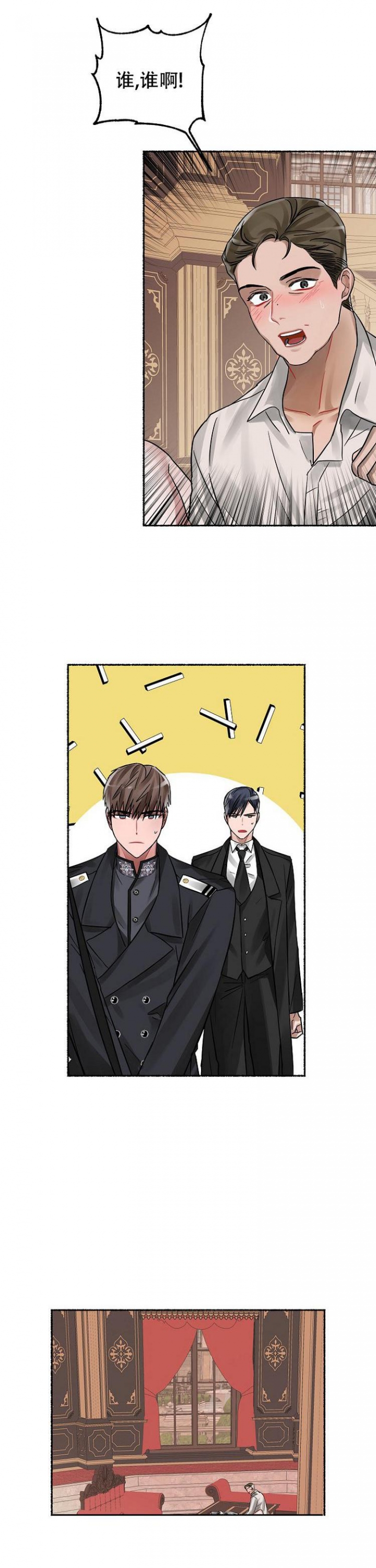 花代漫画,第3话1图
