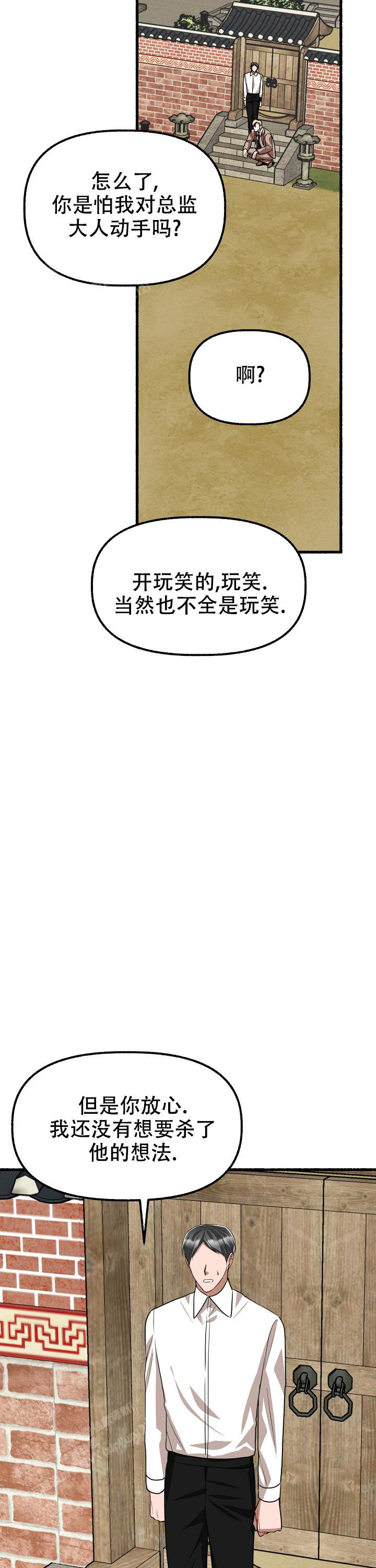 花代漫画,第162话1图