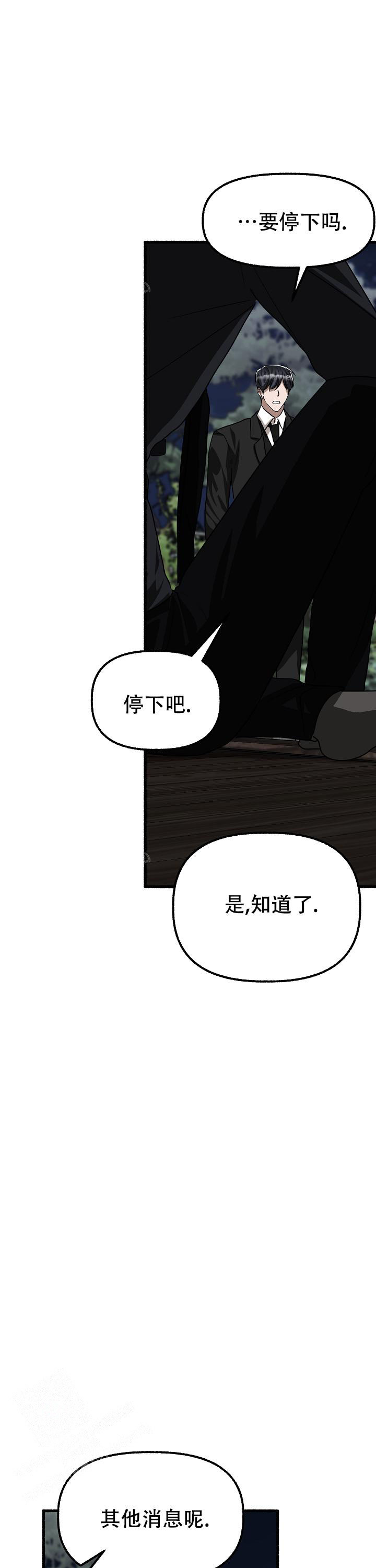 花代漫画,第162话2图
