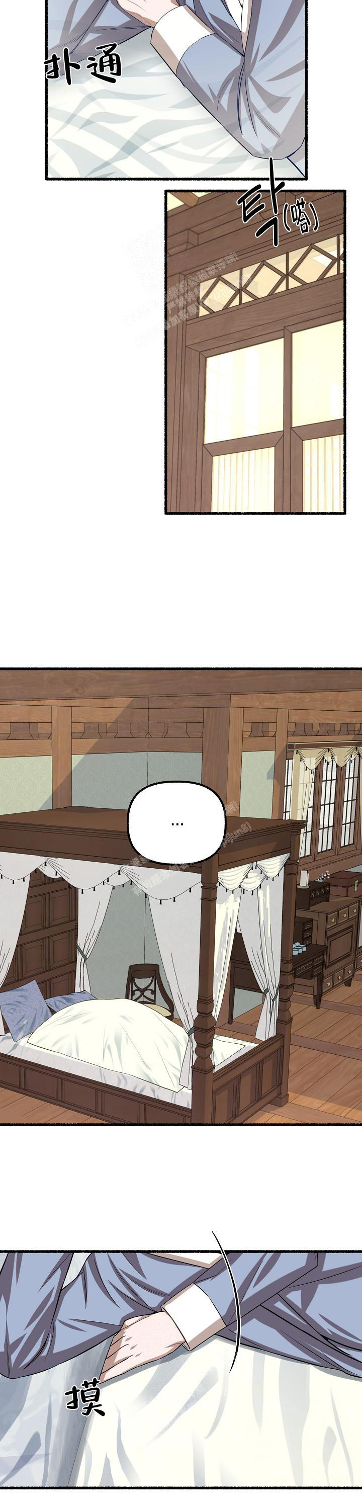 花代漫画,第110话1图