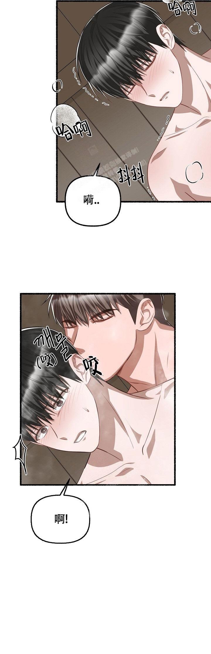 花代漫画,第95话1图
