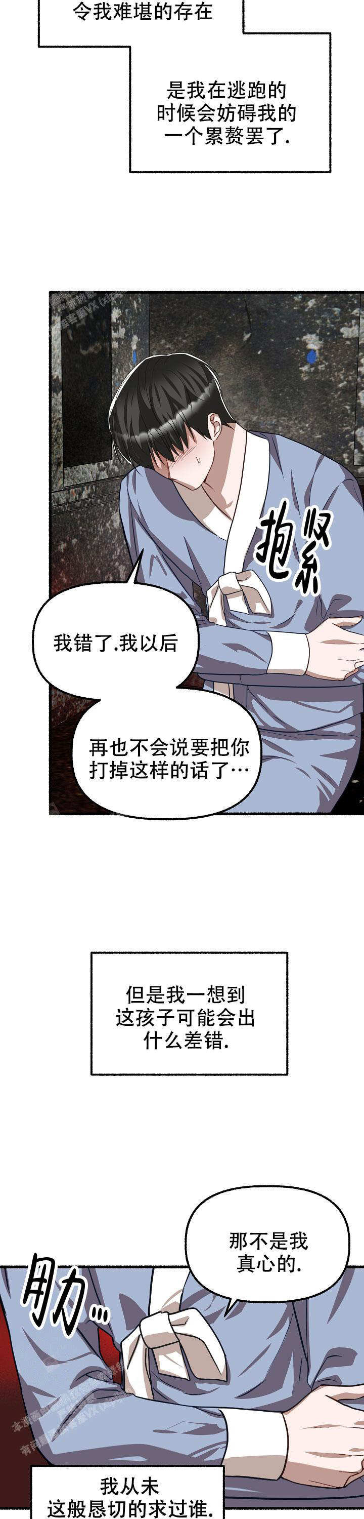 花代漫画,第138话1图