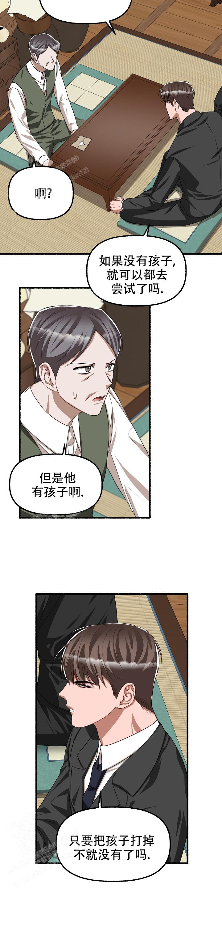 花代漫画,第128话1图