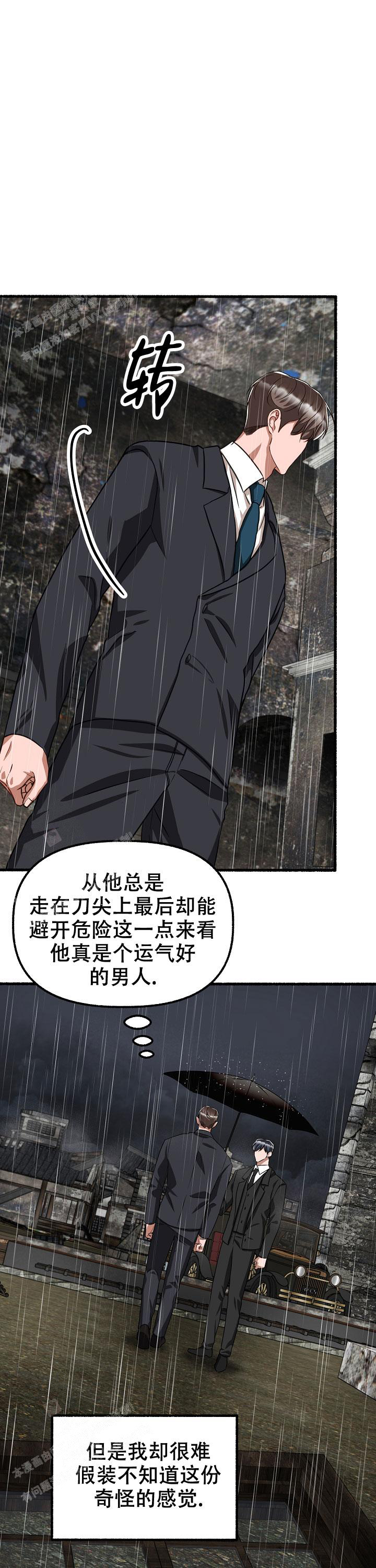 花代漫画,第139话2图