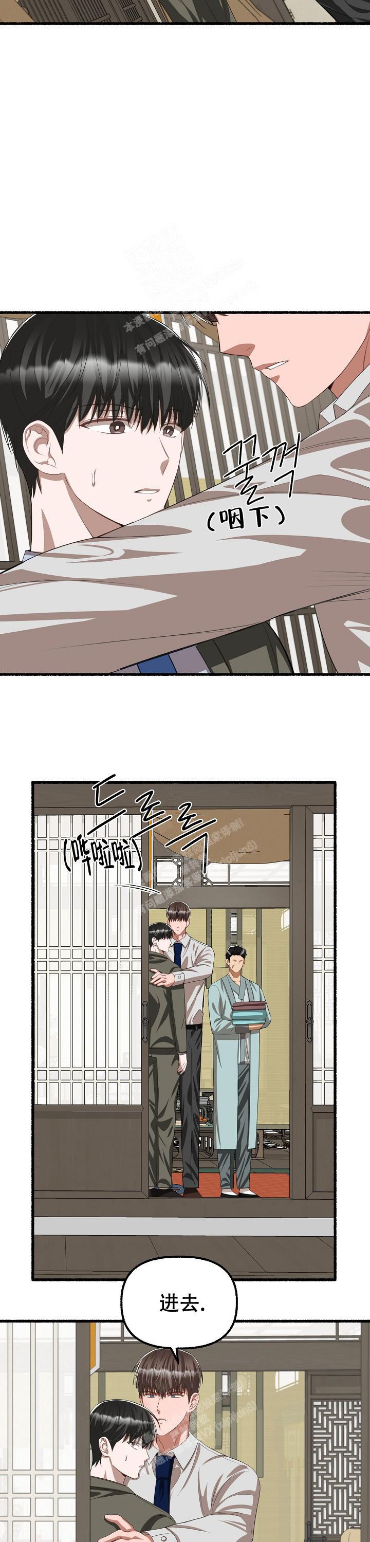 花代漫画,第89话2图