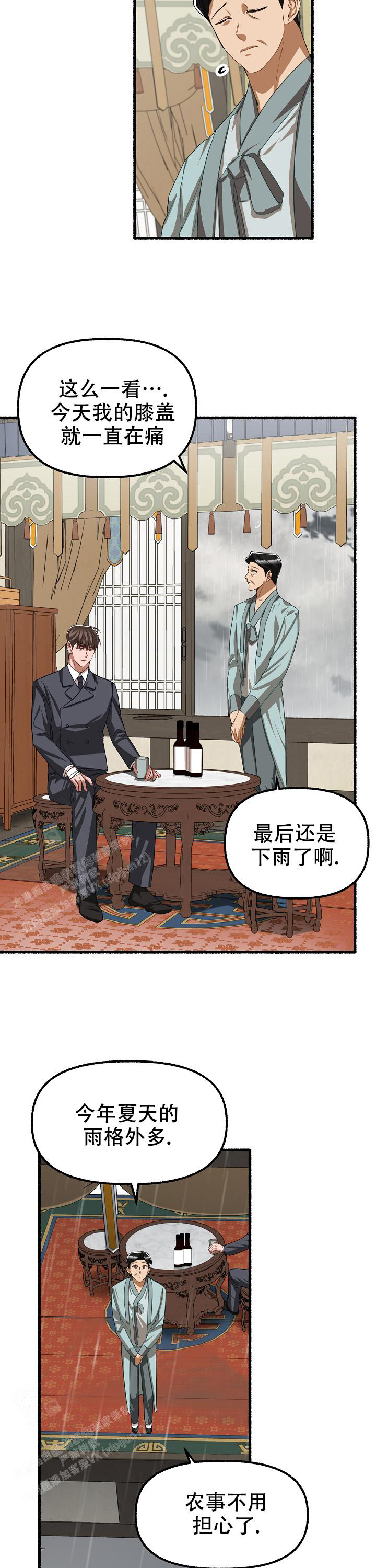 花代漫画,第122话1图