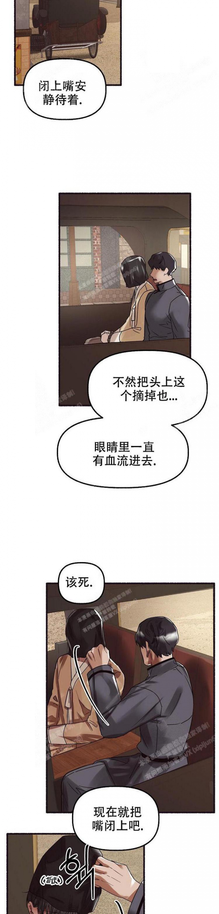 花代漫画,第56话2图