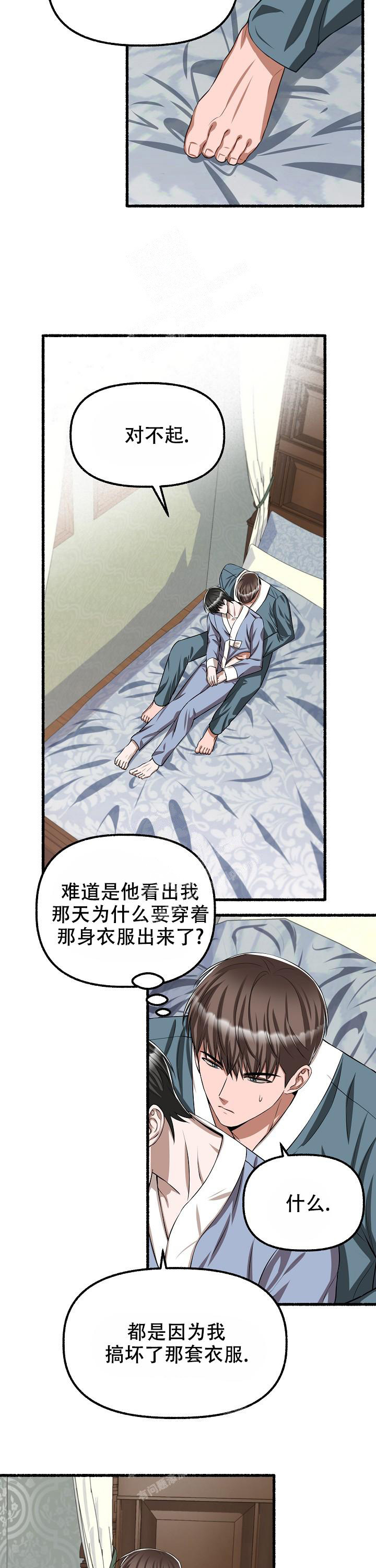 花代漫画,第106话2图