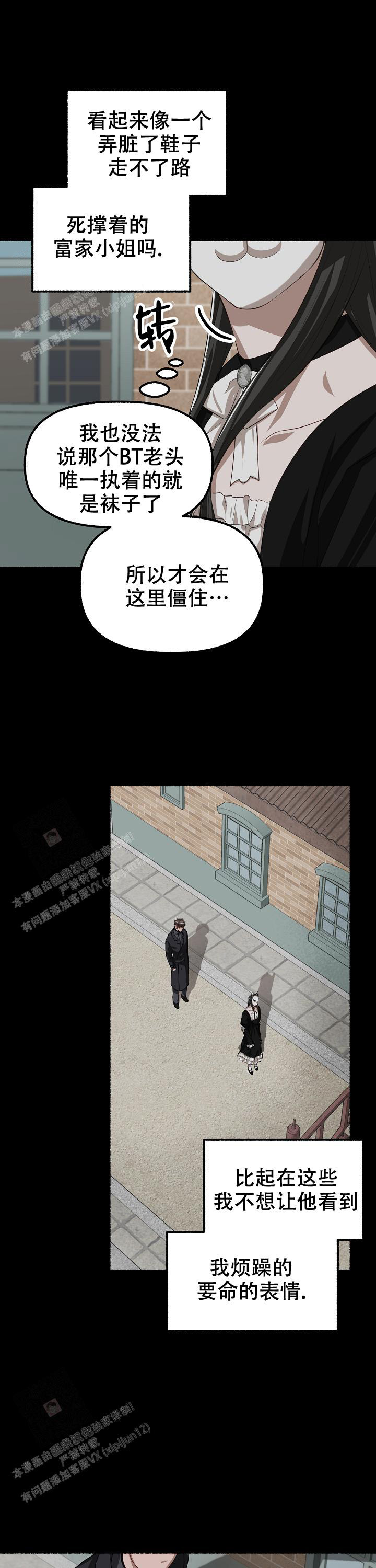 花代漫画,第131话2图