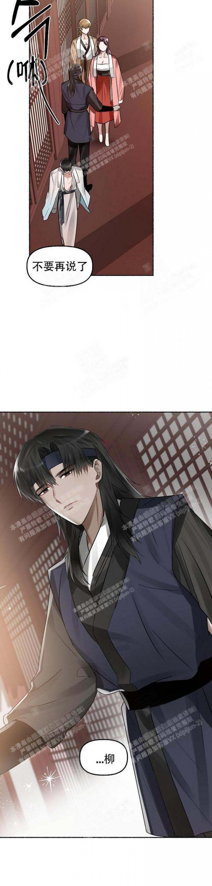 花代漫画,第21话2图