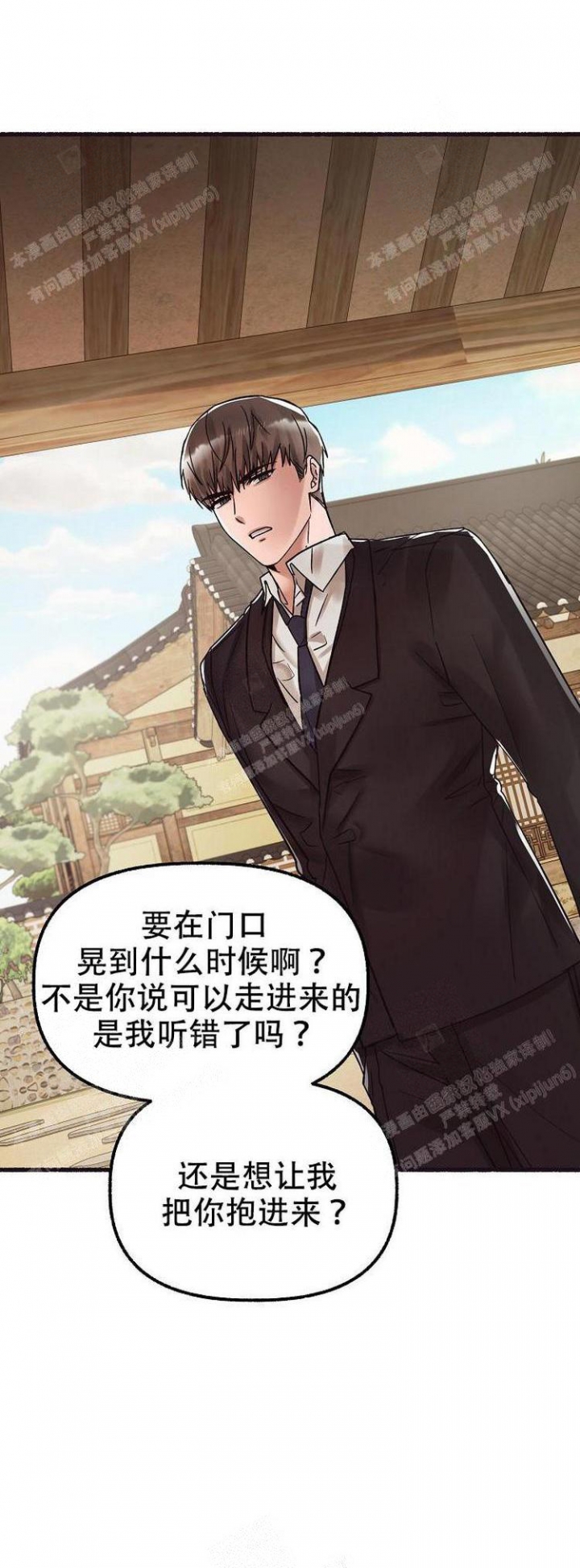 花代漫画,第56话1图
