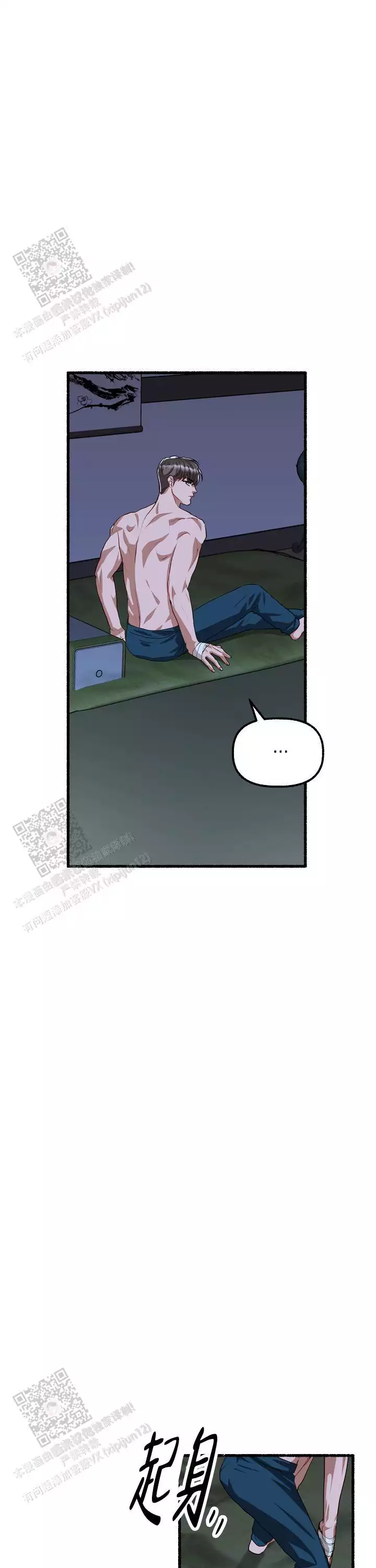 花代漫画,第169话2图