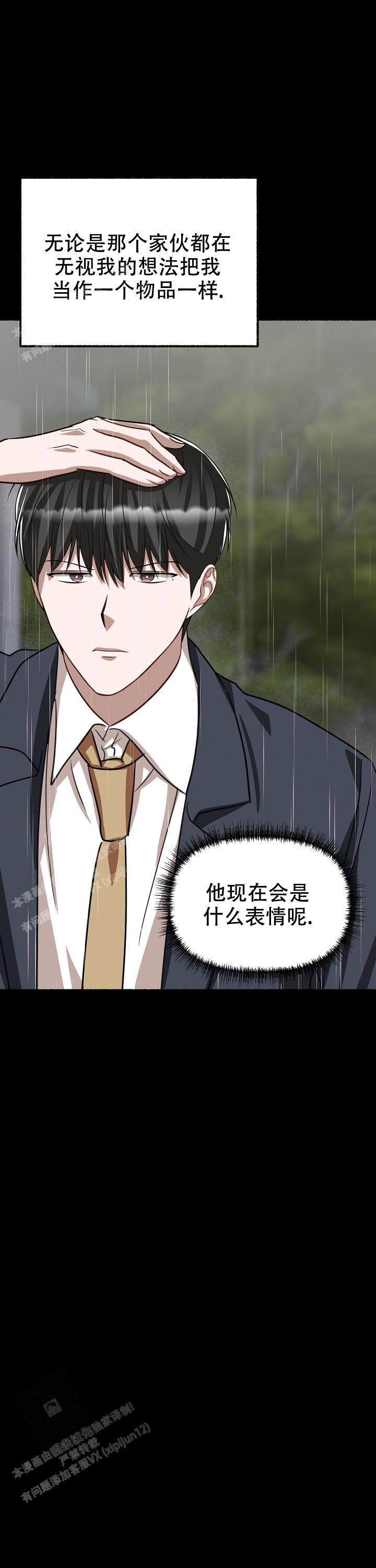 花代漫画,第156话2图