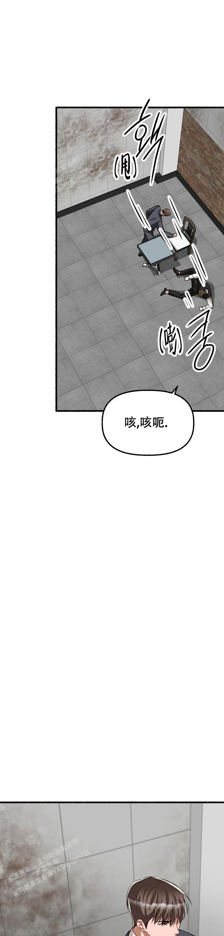 花代漫画,第153话1图