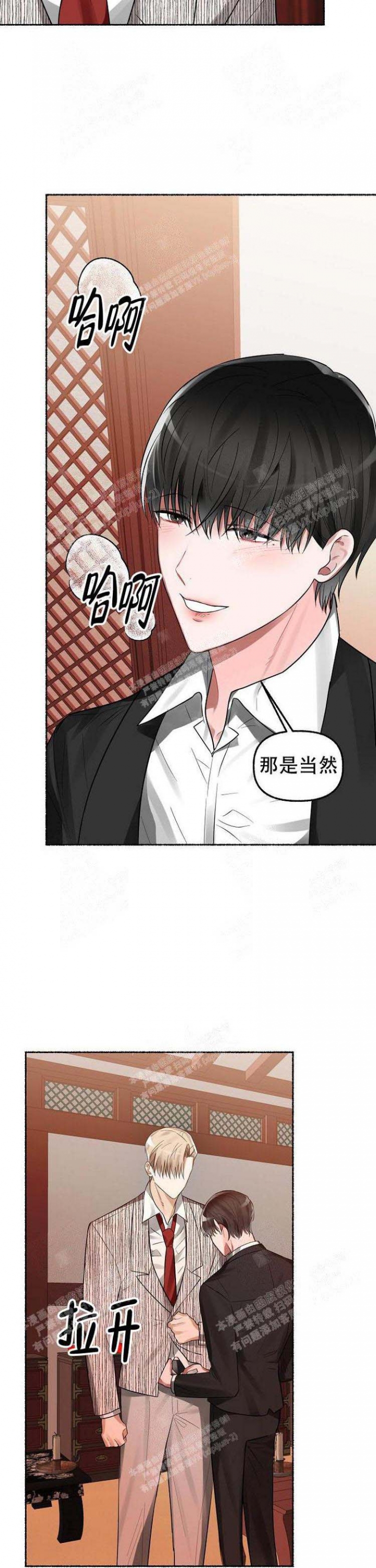 花代漫画,第19话2图