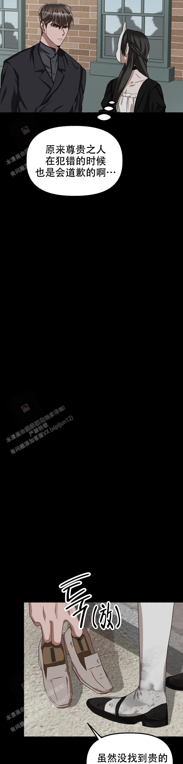 花代漫画,第131话1图