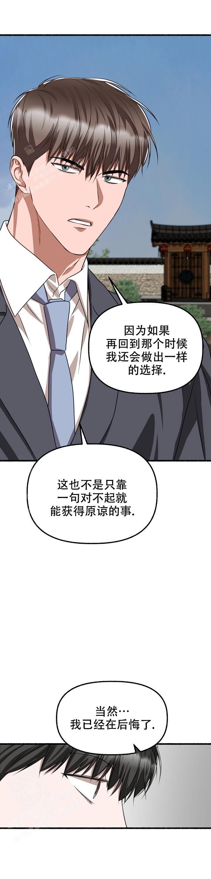 花代漫画,第167话1图