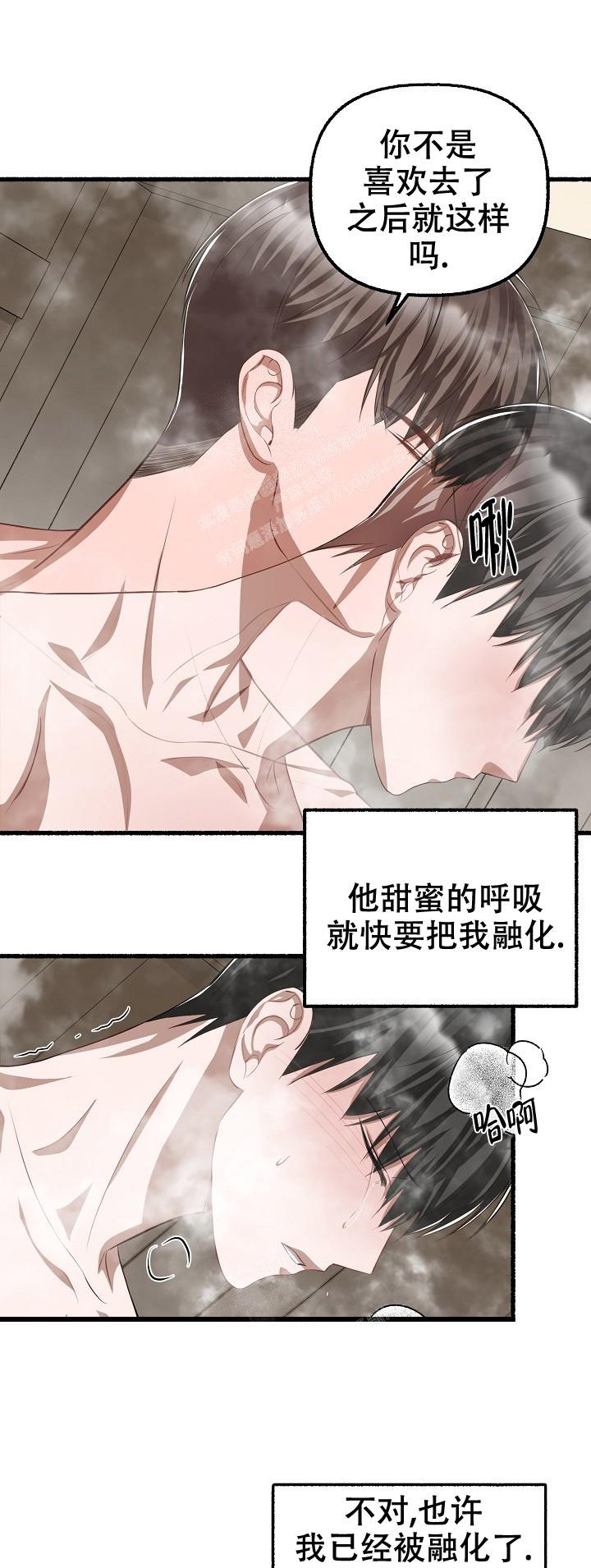 花代漫画,第97话2图