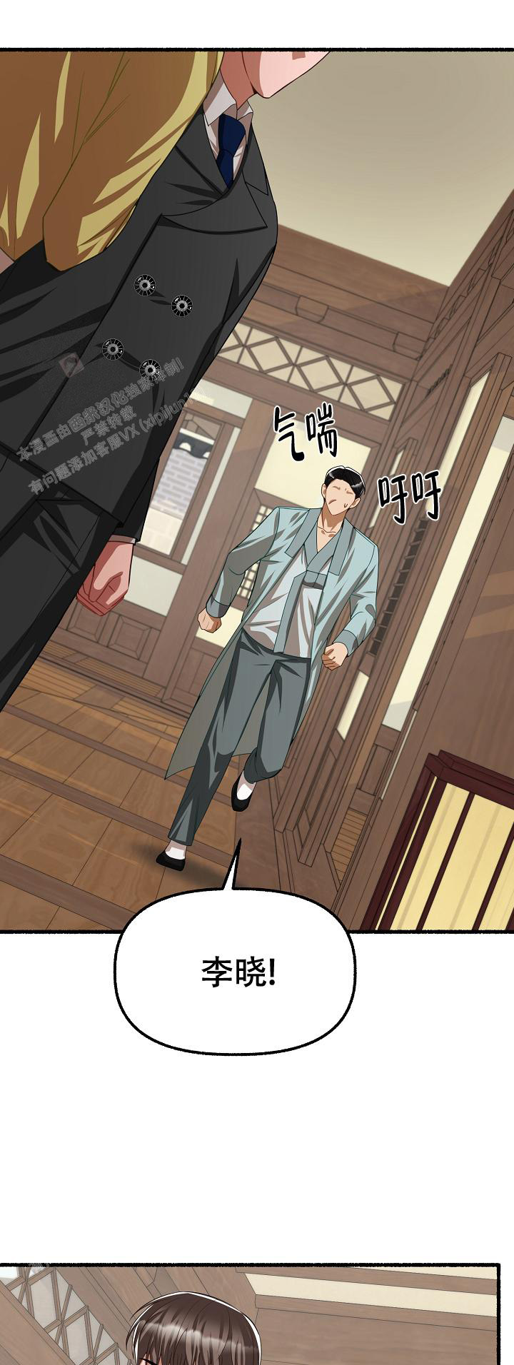 花代漫画,第119话1图