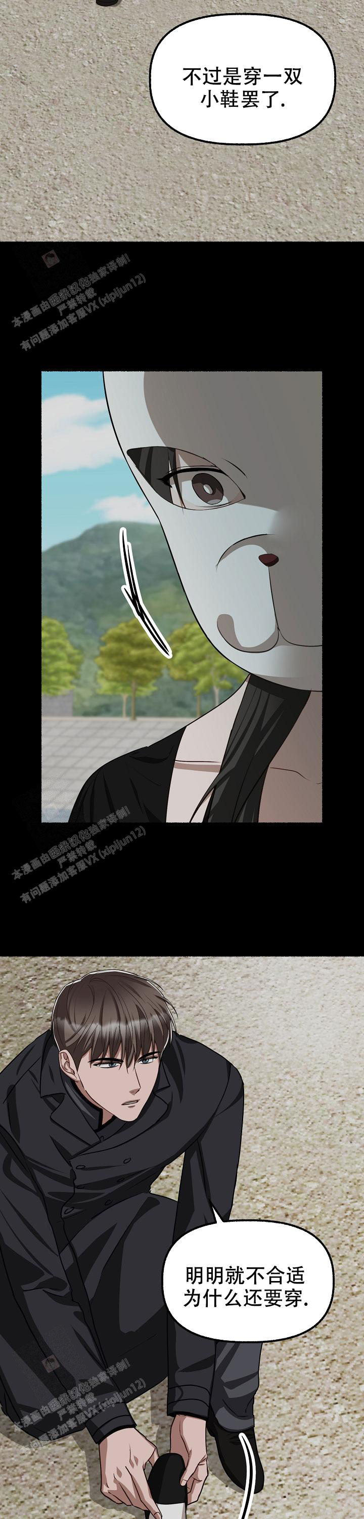 花代漫画,第132话2图